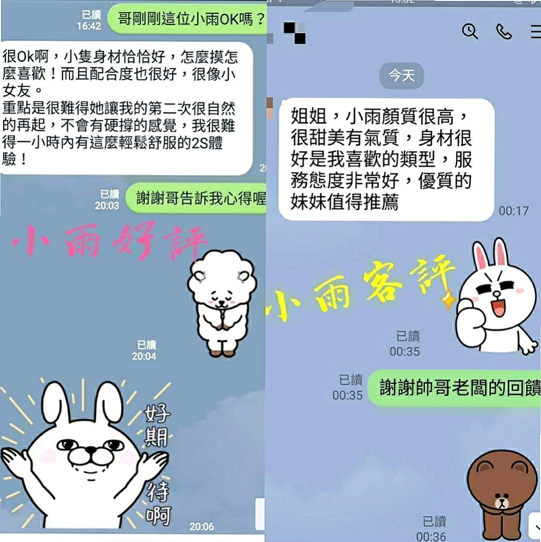 BILL │ 拉多 │ 時尚夜店妹 │ 復興叫小姐 │ 21歲 │ 170cm │ 50kg │ E罩杯 │ PS：無刺青、不抽煙、腰細不油 平時在家自慰的  高挑/性感床上尤物、熱情健談主動 床上淫蕩破表